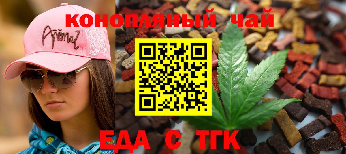 Canna-Cookies конопля Южно-Сахалинск
