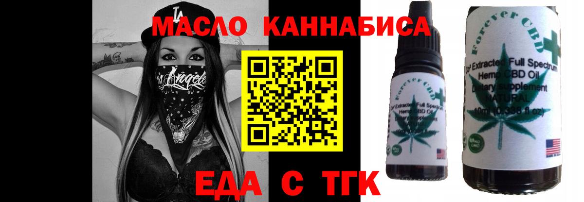 Южно-Сахалинск  Cannafood марихуана  Вход с VPN 