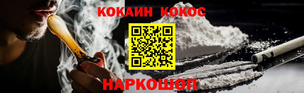 Южно-Сахалинск  COCAIN 98%  COCAIN Columbia  Вход с VPN 