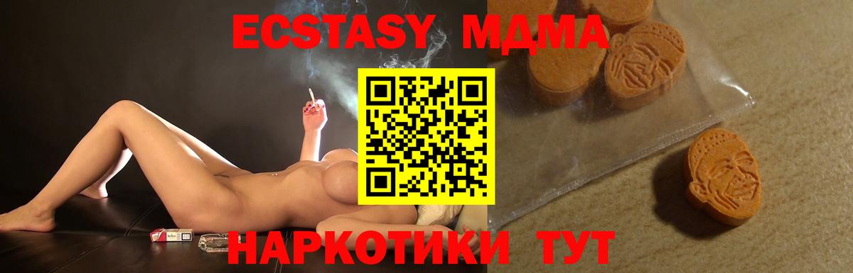 Южно-Сахалинск  Экстази 250 мг  Экстази круглые  Ecstasy  Вход с VPN 