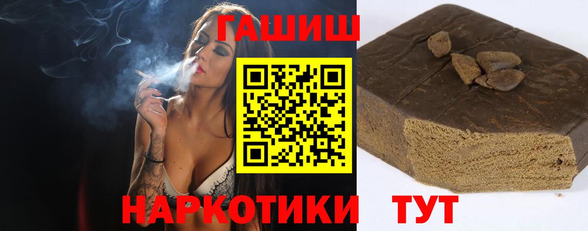 Гашиш индика сатива  хочу   Южно-Сахалинск  Вход с VPN 