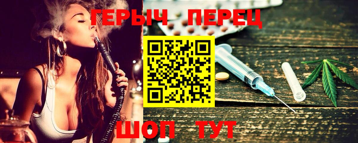 ГЕРОИН Афган  Вход с VPN  Южно-Сахалинск 
