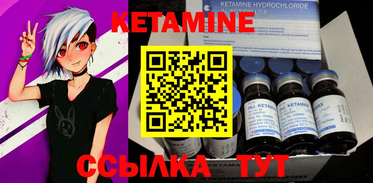 КЕТАМИН VHQ  Кетамин VHQ  Вход с VPN  Южно-Сахалинск 