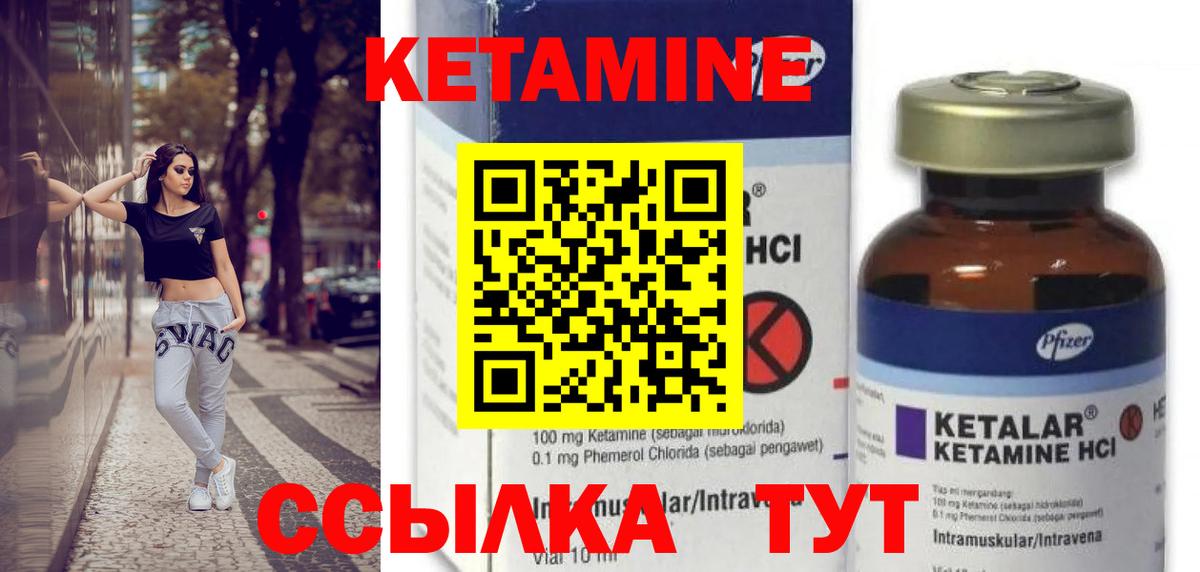 КЕТАМИН VHQ Южно-Сахалинск