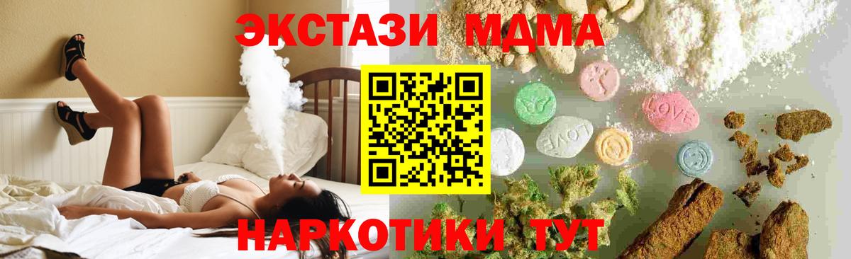 MDMA  Вход с VPN  МДМА VHQ  Южно-Сахалинск  МДМА кристаллы 