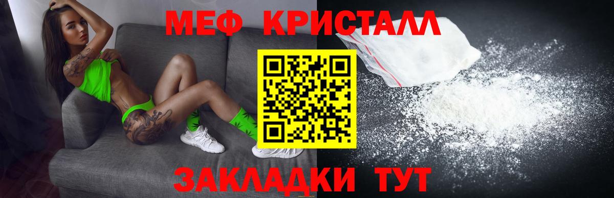 Мефедрон мука Южно-Сахалинск