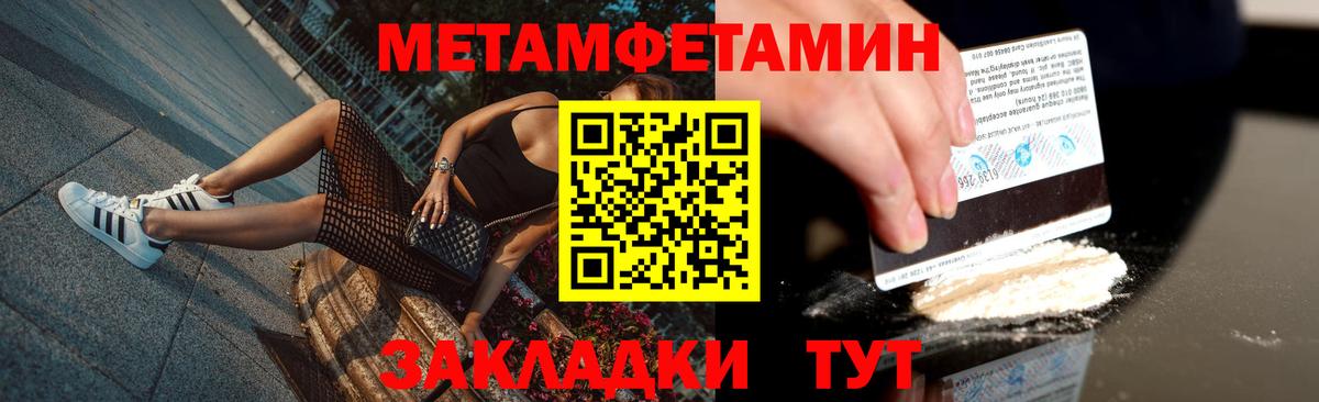 Метамфетамин мет Южно-Сахалинск