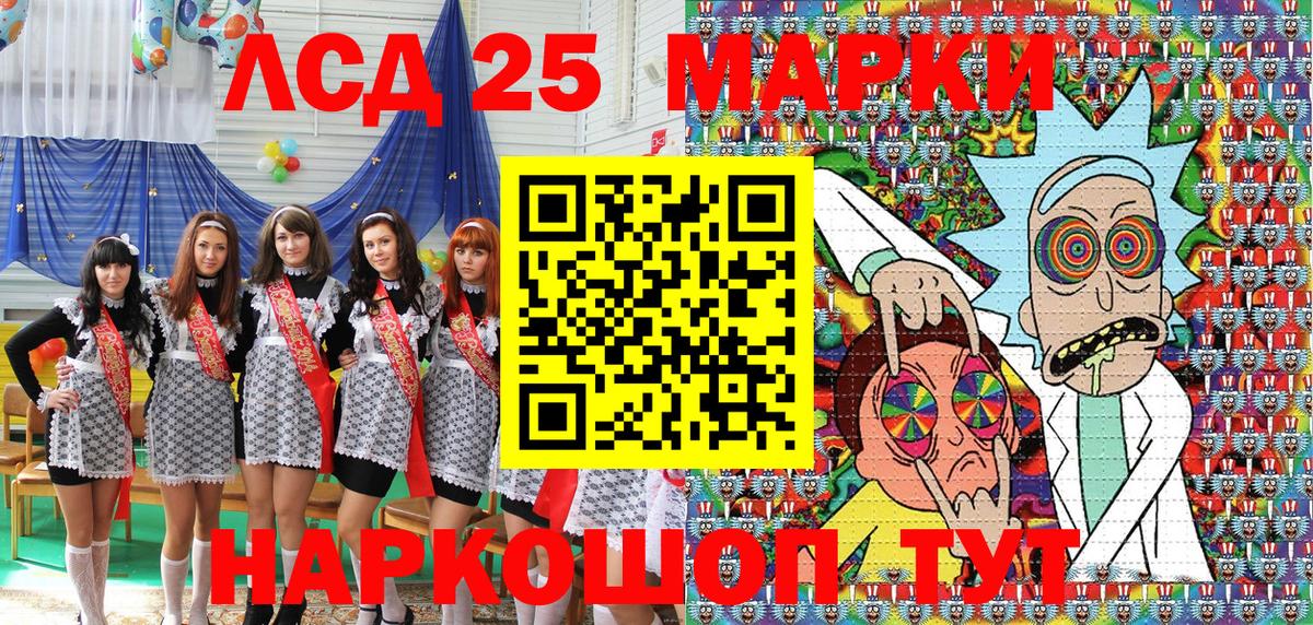 Марки 25I-NBOMe  Марки 25I-NBOMe 1,8мг  Марки 25I-NBOMe 1,8мг  наркотики  Южно-Сахалинск  Вход с VPN 