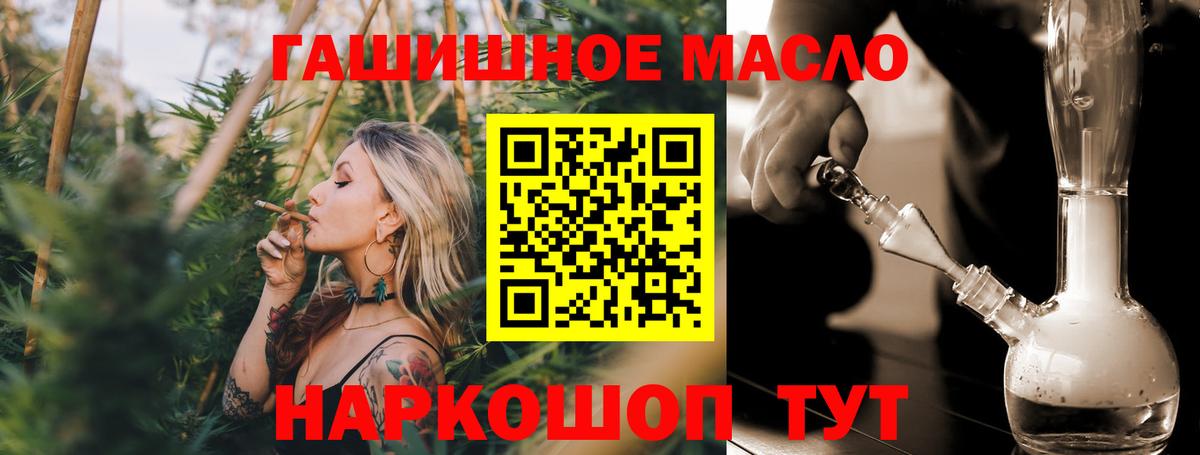 Дистиллят ТГК THC oil  наркотики  Южно-Сахалинск  Вход с VPN 