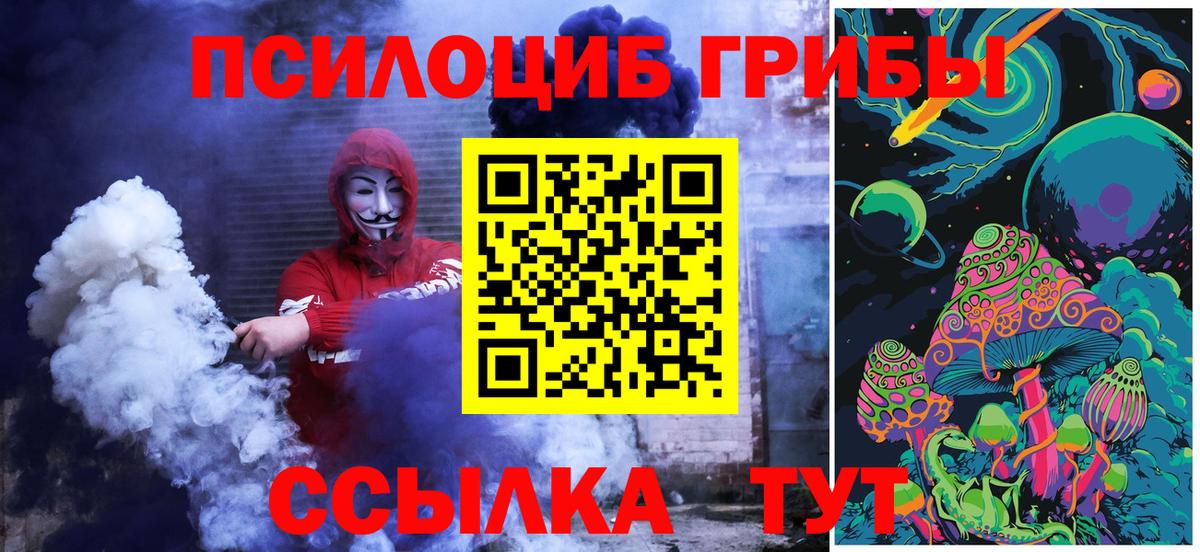 Галлюциногенные грибы ЛСД  Вход с VPN  Южно-Сахалинск 