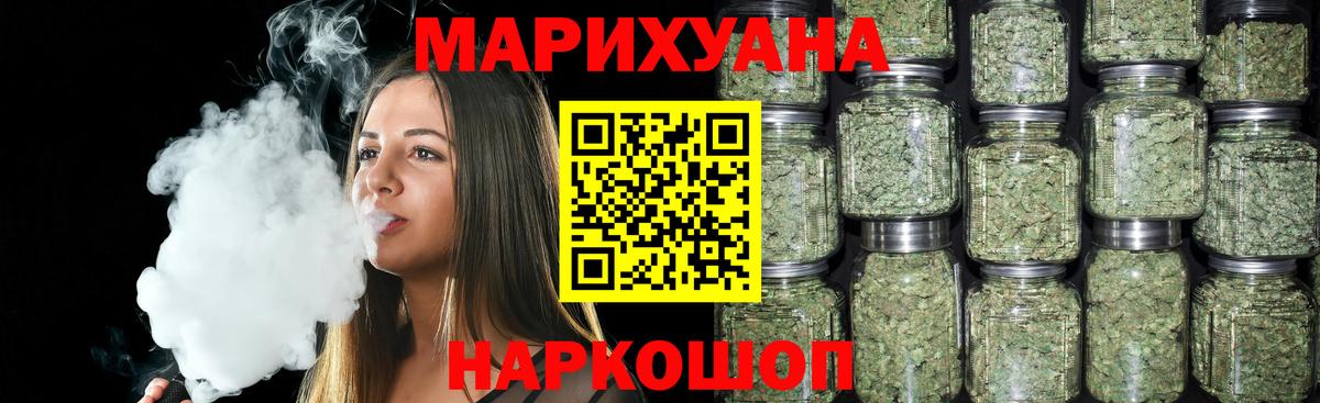МАРИХУАНА OG Kush  Канабис сатива  Вход с VPN  Канабис Ganja  Южно-Сахалинск  Бошки Шишки White Widow 